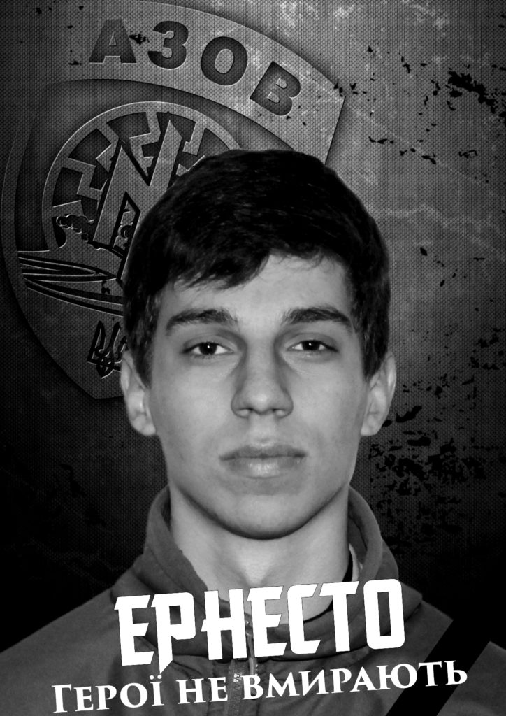 Пам’яті Ернесто