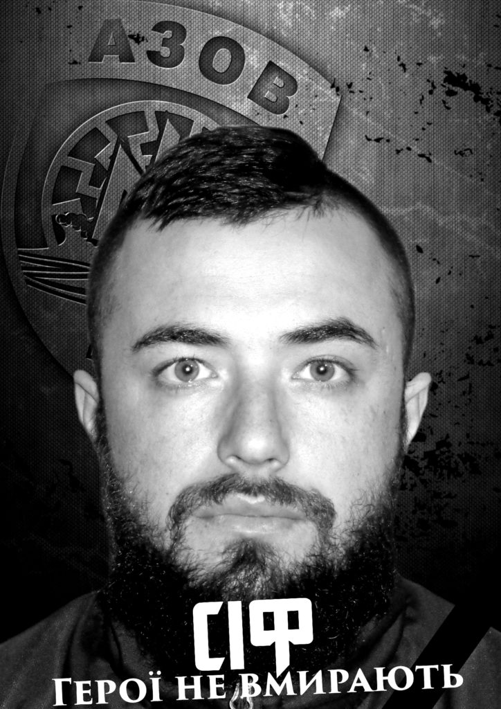 ПАМ'ЯТІ СІФА