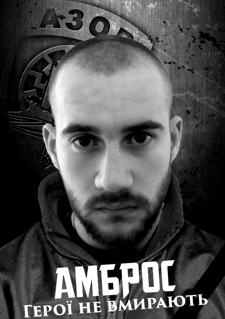 ПАМ'ЯТІ АМБРОСА