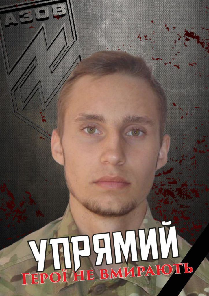 СПОГАДИ ПОБРАТИМІВ ПРО ДРУГА УПРЯМОГО