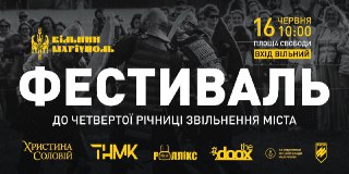 Полк АЗОВ запрошує відсвяткувати четверту річницю визволення Маріуполя разом із нами!