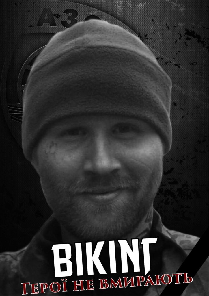 Роковини загибелі Вікінга