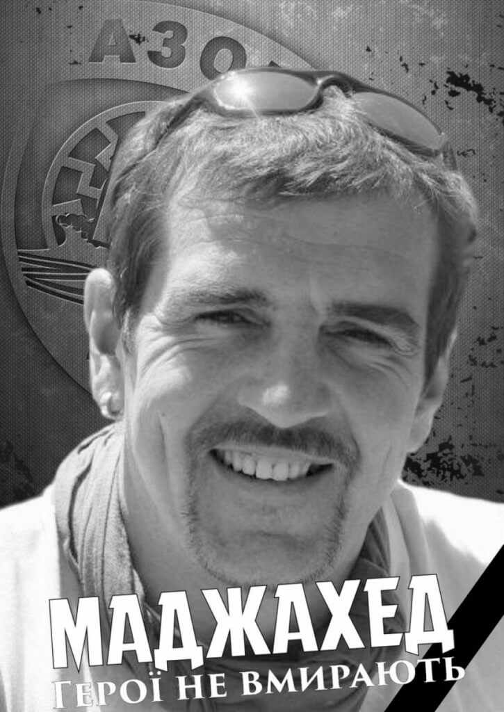 Маджахед загибель