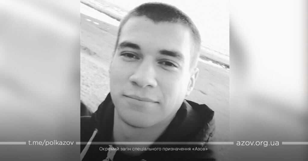 Максон Олексюк загиблі