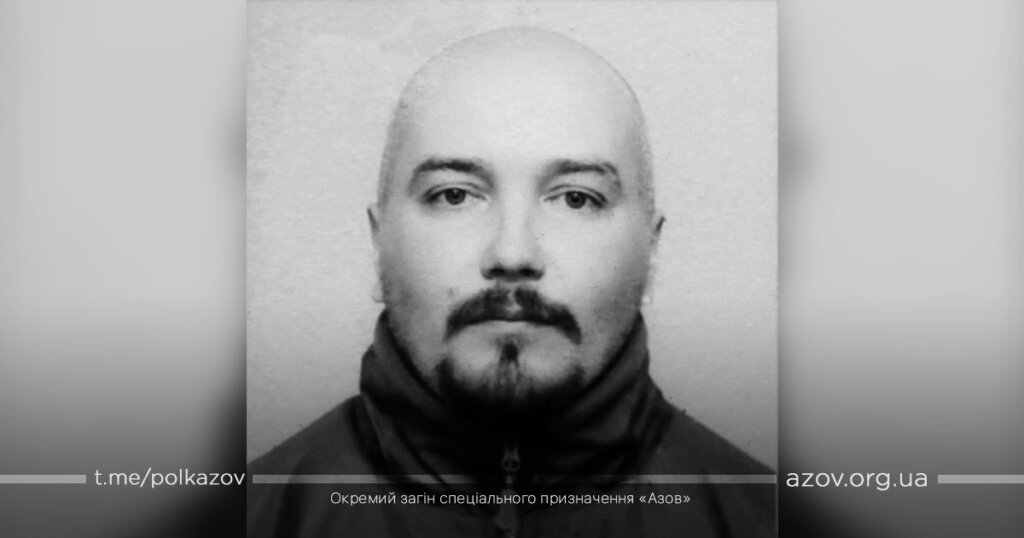 Ратибор загиблі Русаков Азов