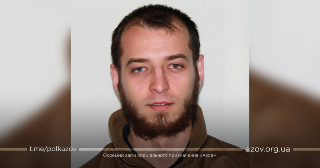 Чемпіон Радіонов загиблі Широкине Азов