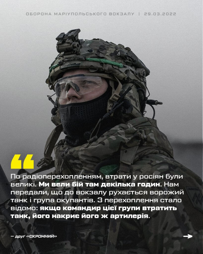 «Втрати у росіян були великі»