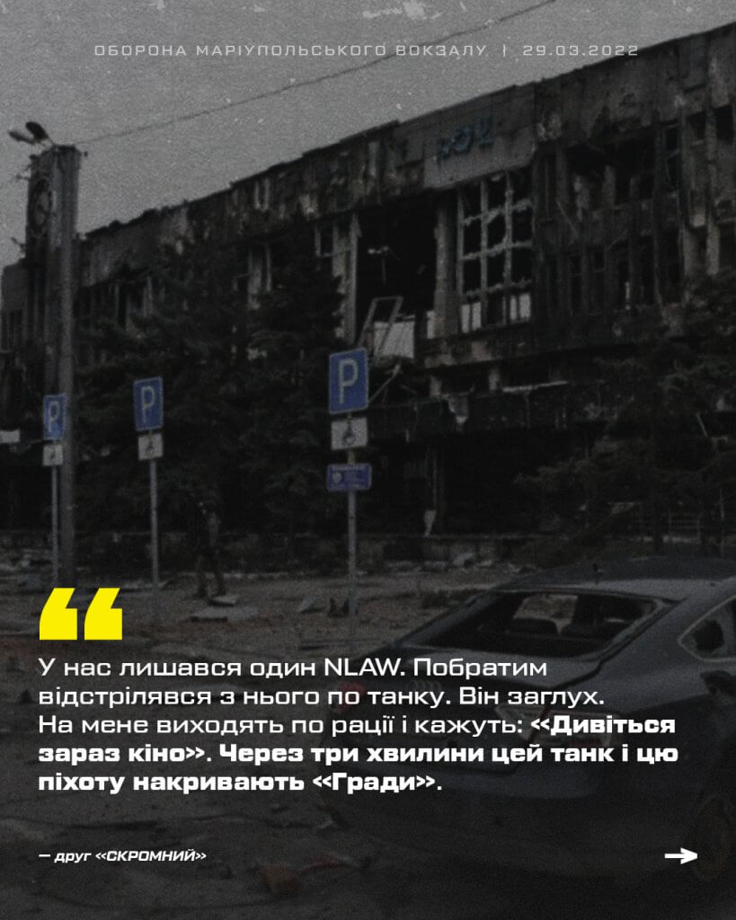 «Росіян накрили їхні ж «Гради»