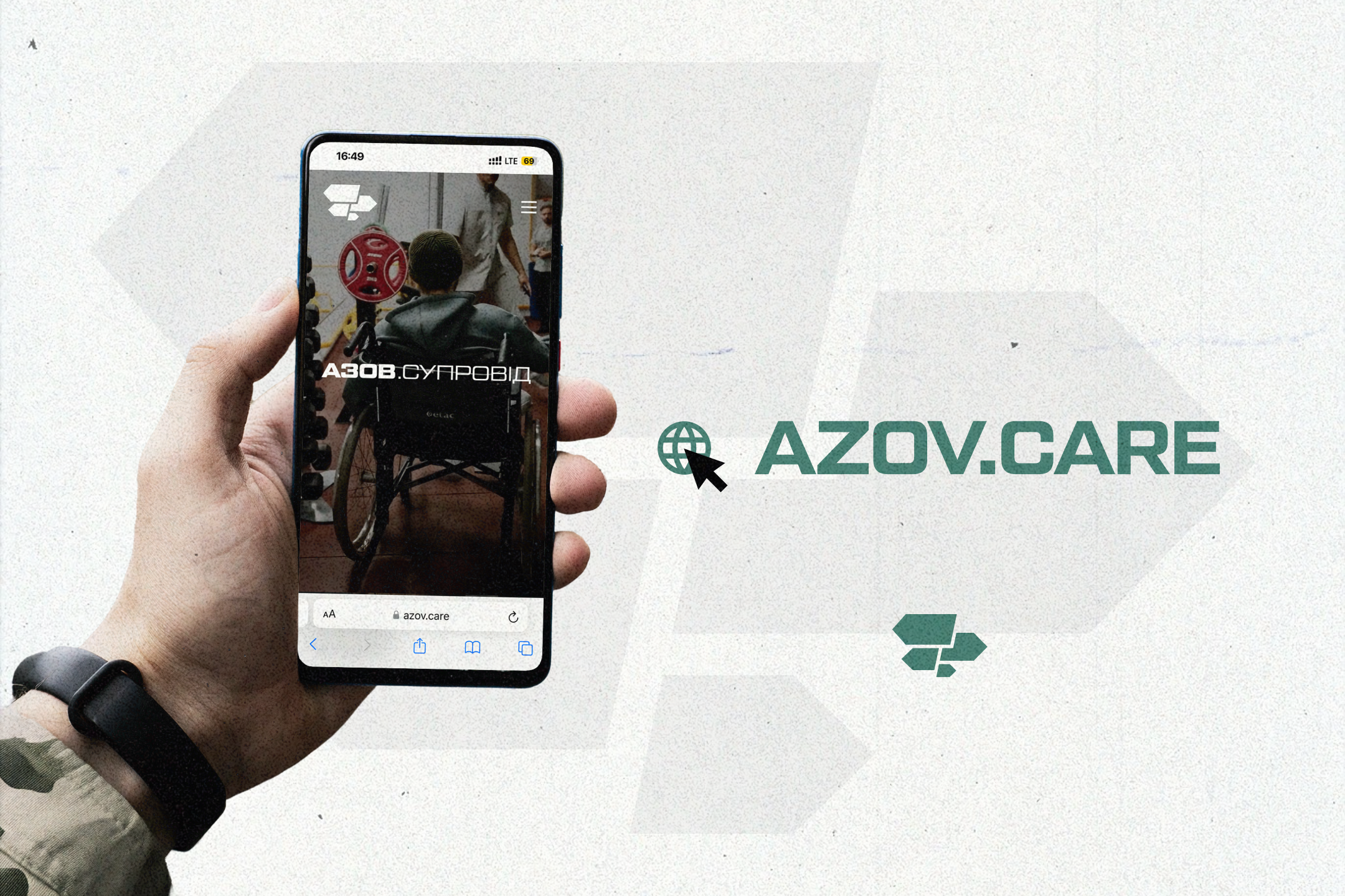 Служба супроводу 12-ої бригади спеціального призначення «Азов» НГУ, яка діє як патронатна Азову, запускає власний сайт.