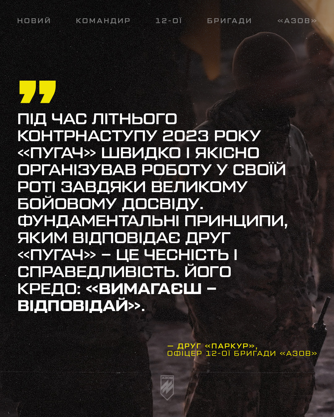 Підполковник Богдан «Пугач» Грішенков – новий командир 12-ої бригади спеціального призначення «Азов» НГУ.