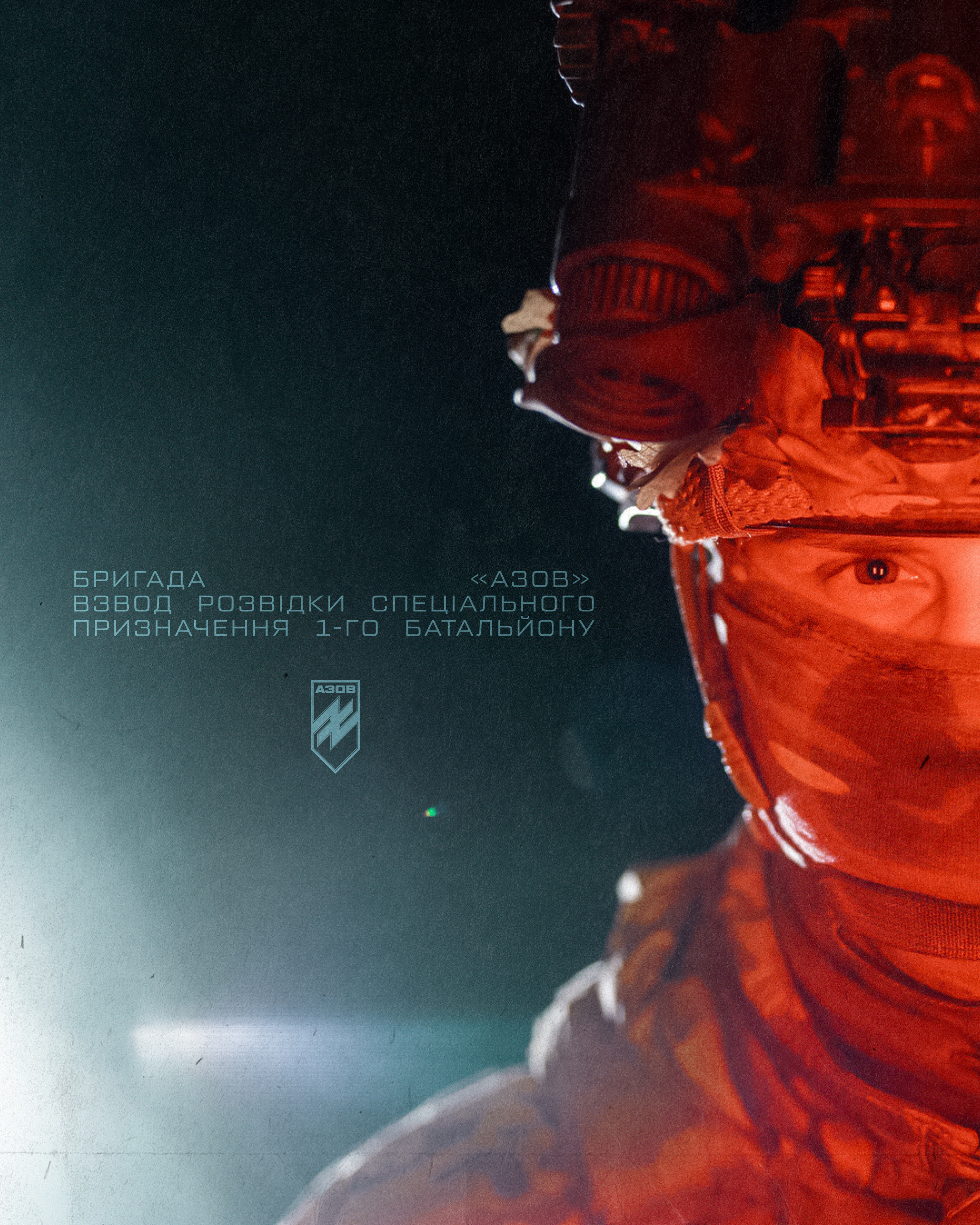 В об'єктиві – бійці взводу розвідки спеціального призначення 1-го батальйону 12-ої бригади «Азов».