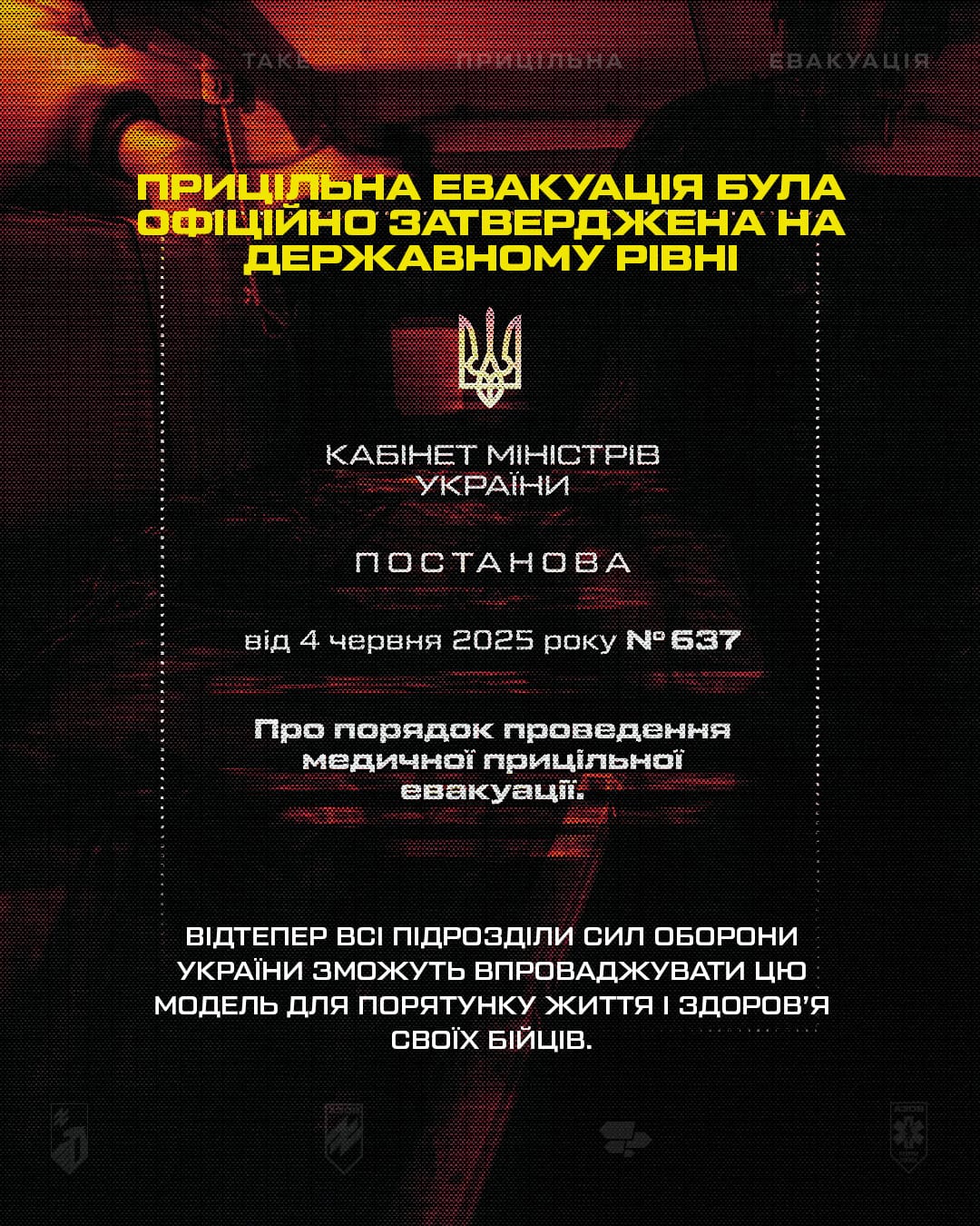 Медики 12-ої бригади «Азов» спільно з центром Superhumans і Міністерством охорони здоров'я розробили унікальний алгоритм прицільної евакуації.