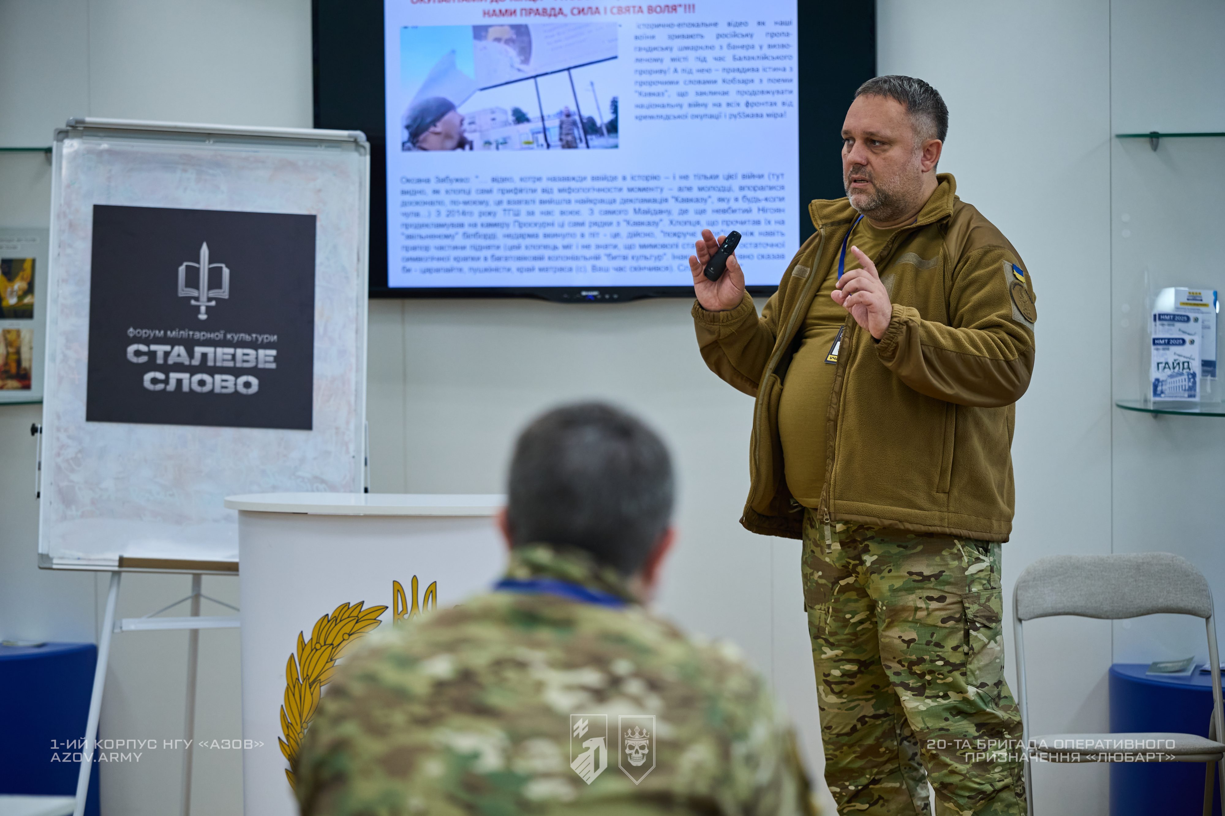 представники 12-ї бригади «азов» і 20-ї бригади «любарт» взяли участь у всеукраїнському форумі «сталеве слово»